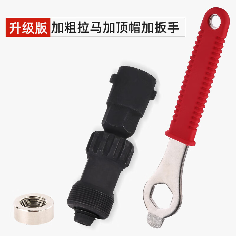 欧米尼自行车牙盘拉马拆卸工具山地车方孔花键中轴曲柄拆装维修保养拉玛 加粗拉马+扳手+顶帽