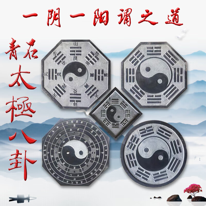 鲁刻师石雕石头青石图阴阳八镜盘图家用摆件原石雕刻太极图八卦盘八卦
