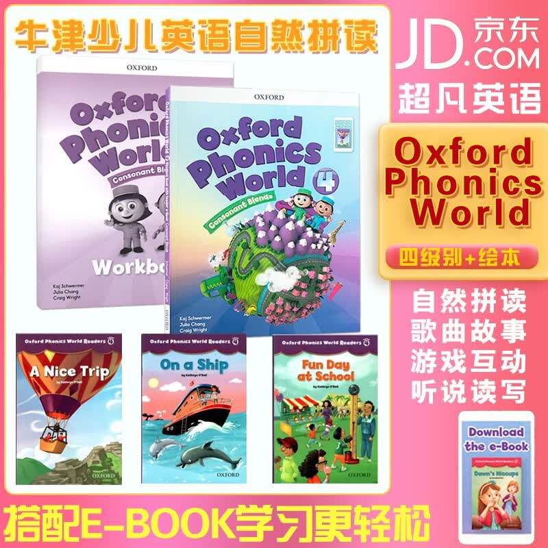 英文原版 新版牛津自然拼读教材oxford phonics world1/2/3/4/5进口原版 热卖4级（课本+练习册+ebook+3绘本）