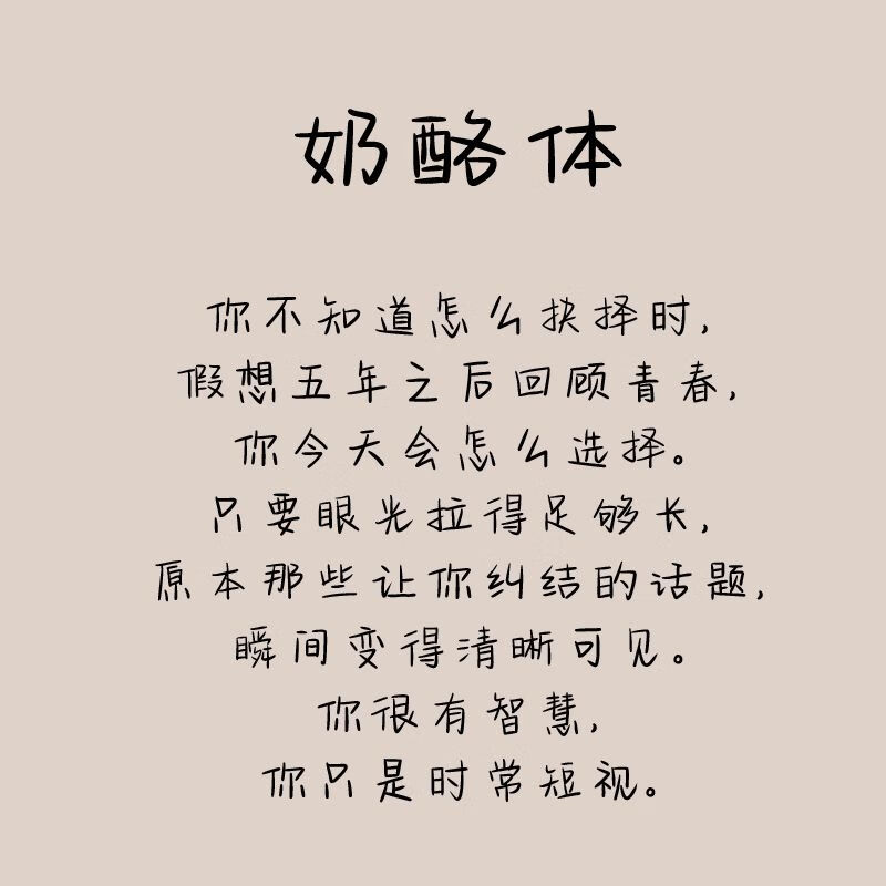 央視文案作文素材文案練字帖行楷書高中生成人字帖漂亮女生練字帖 奶酪體 1126：字帖+巨能寫2支+臨摹紙