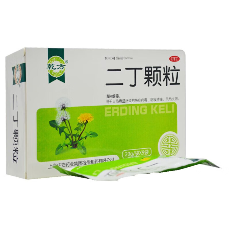 乾方 二丁颗粒 20g*9袋 1盒