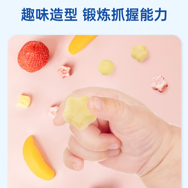 果仙多维 儿童零食 溶豆升级款 冻干水果溶溶星 草莓溶溶星18g