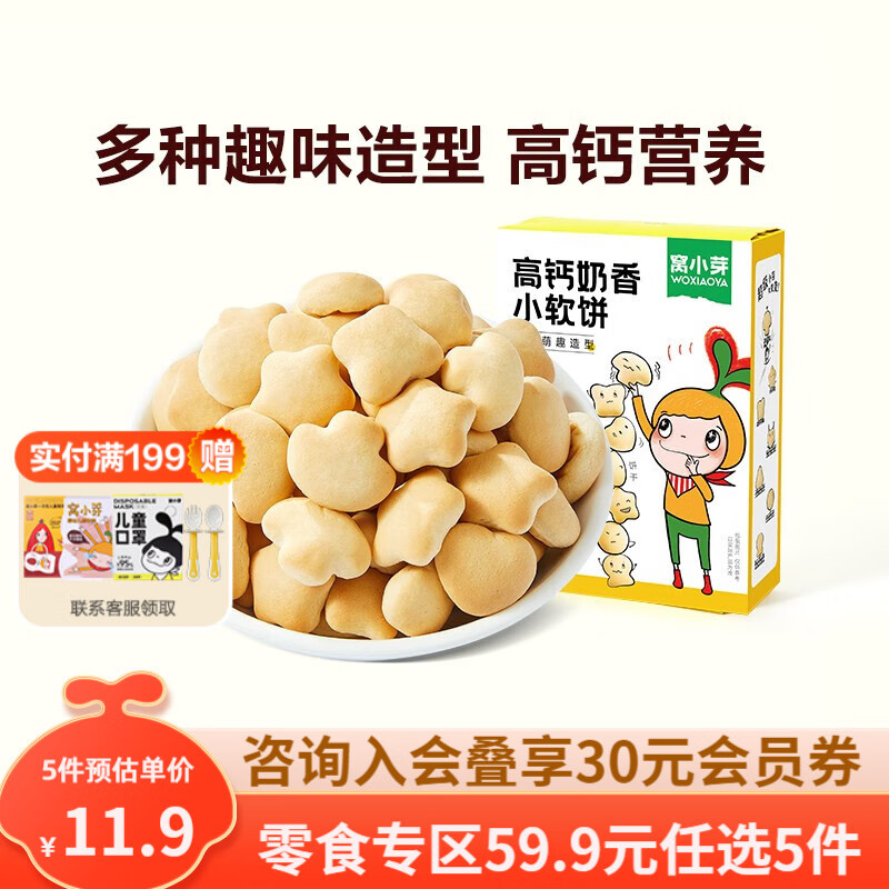 京东母婴玩具 2023-07-08 - 第27张  | 最新购物优惠券