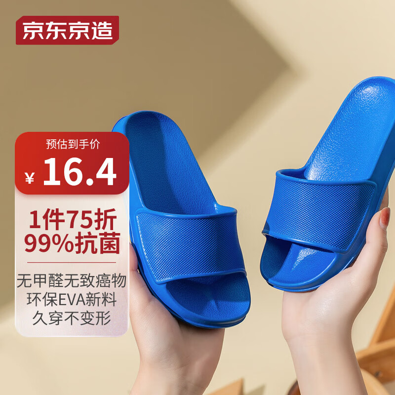 京东京造【儿童拖】男女童舒适抑菌轻便软弹凉拖鞋中童宝石蓝26-28怎么看?