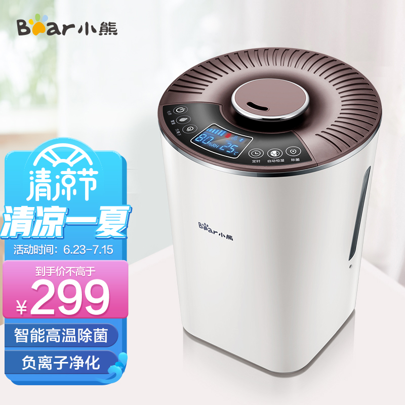 入手评价小熊JSQ-C40N3空气加湿器真实使用感受，值不值这价格呢