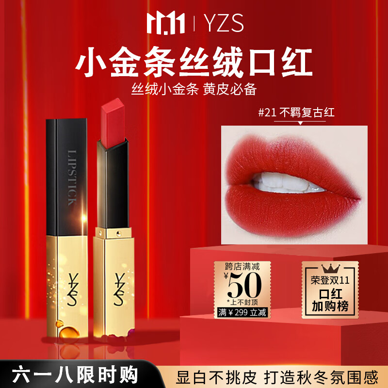 仁可复小金条口红丝绒哑光品套装不易掉色不易沾杯口红12#玫瑰豆沙