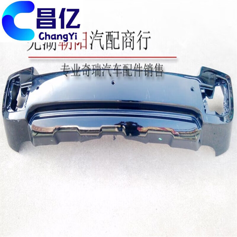 哲庭奇瑞威麟x5后保险杠后护杠威麟x5后杠带漆保险杠x5后杠 后杠/不带