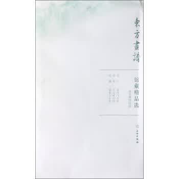 精品选故宫博物院27共3张东方画谱