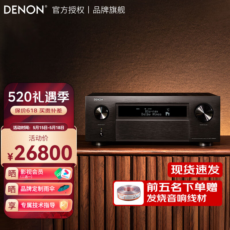 天龙（DENON）AVC-X6800H 功放机家庭影院音响音箱 11.4声道功率放大器13声道全景声解码 独立单片放大器双核DSP AVC-X6800H 高端功放