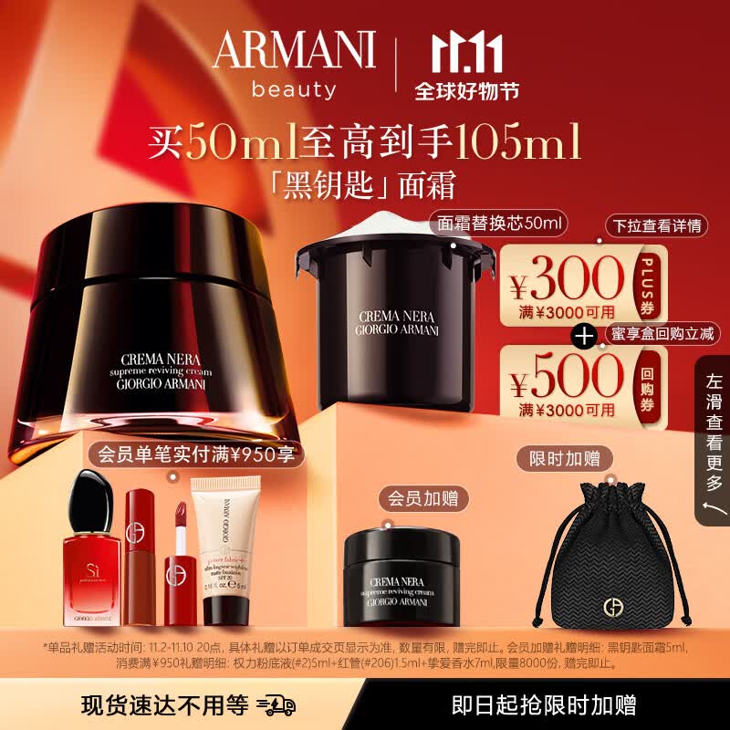 阿玛尼黑钥匙修护面霜50ml滋润版 抗皱紧致护肤礼盒生日礼物送女友高性价比高么？
