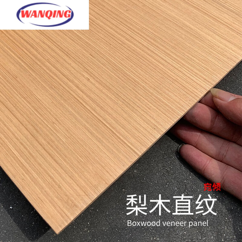 木饰面板背景墙 饰面板免漆木饰面板科定木饰面kd板梨木科技木护墙板木纹装饰面板