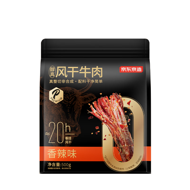 京东京造风干牛肉香辣味500g量贩装0添加防腐剂优选原料手撕肉脯内蒙特产