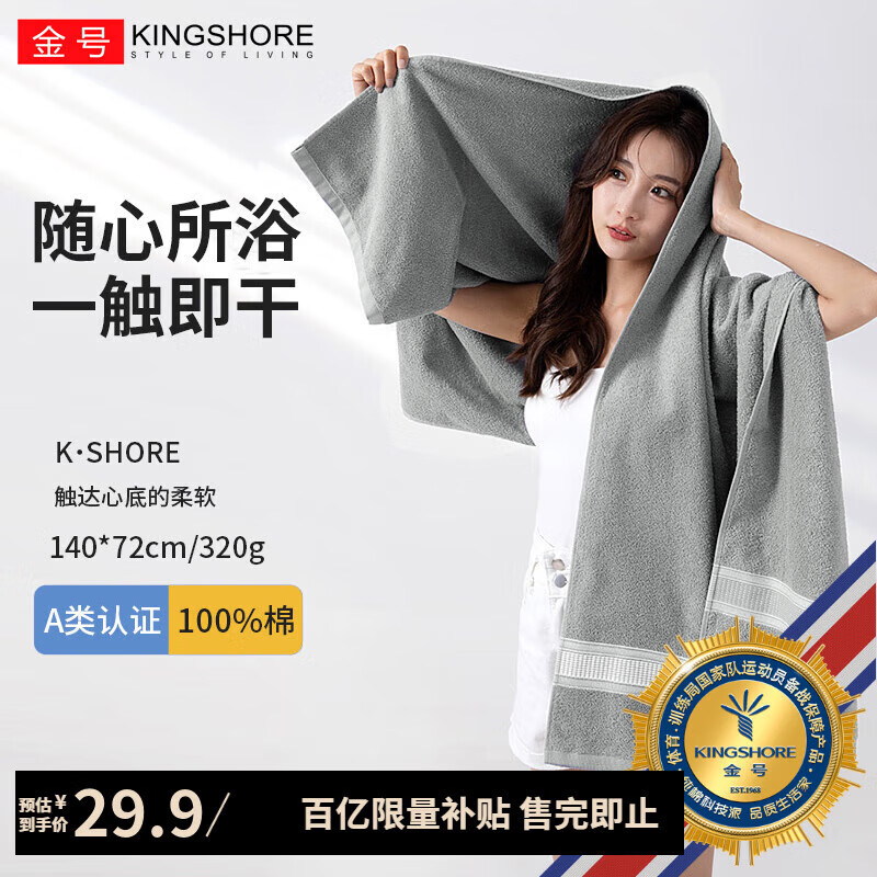 ���ڲ�������ţ�KINGSHORE��ԡ��100����A�������Ů���üӴ�������ˮ�Ƶ��ٸ�ȫ�޿ɴ����� ��ɫ140*72cm