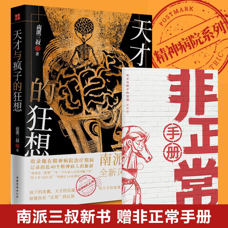 盗墓笔记全套系列 南派三叔 可选: 【单