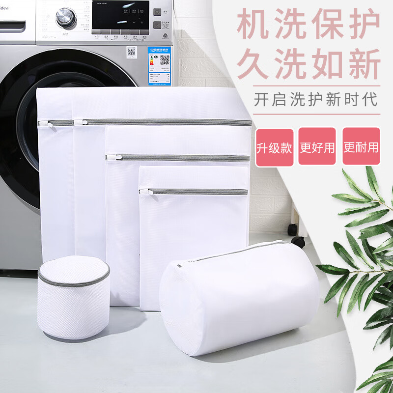 法柔妮清洁刷具灰拉链粗细网洗衣套装机洗清洗洗衣袋文胸内衣洗护 4件套 【大中小文胸】高性价比高么？