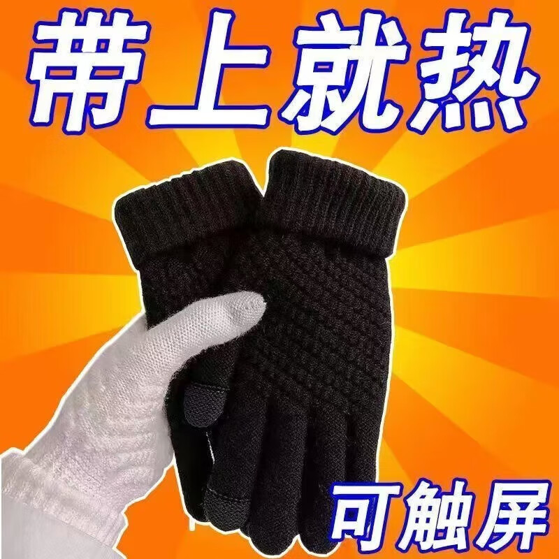 靠森（Kaooseen）保暖手套冬季男女加绒触屏户外骑行电动车摩托车防风防寒加厚手套 黑色-【均码】男女通用