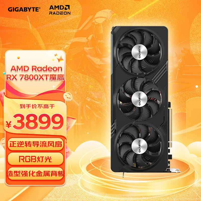 技嘉（GIGABYTE）7800XT显卡 魔鹰 AMD RADEON RX 7800XT GAMING OC RDNA3架构 16GB GDDR6游戏电竞视频剪辑显卡 