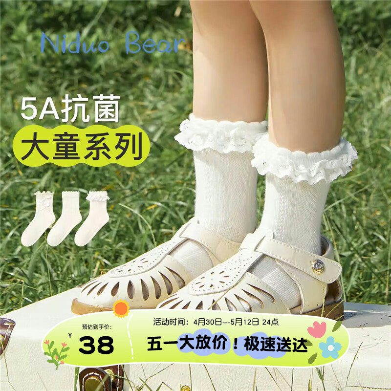 尼多熊女童花边袜公主袜儿童夏季薄款棉袜袜子蕾丝袜子白袜子