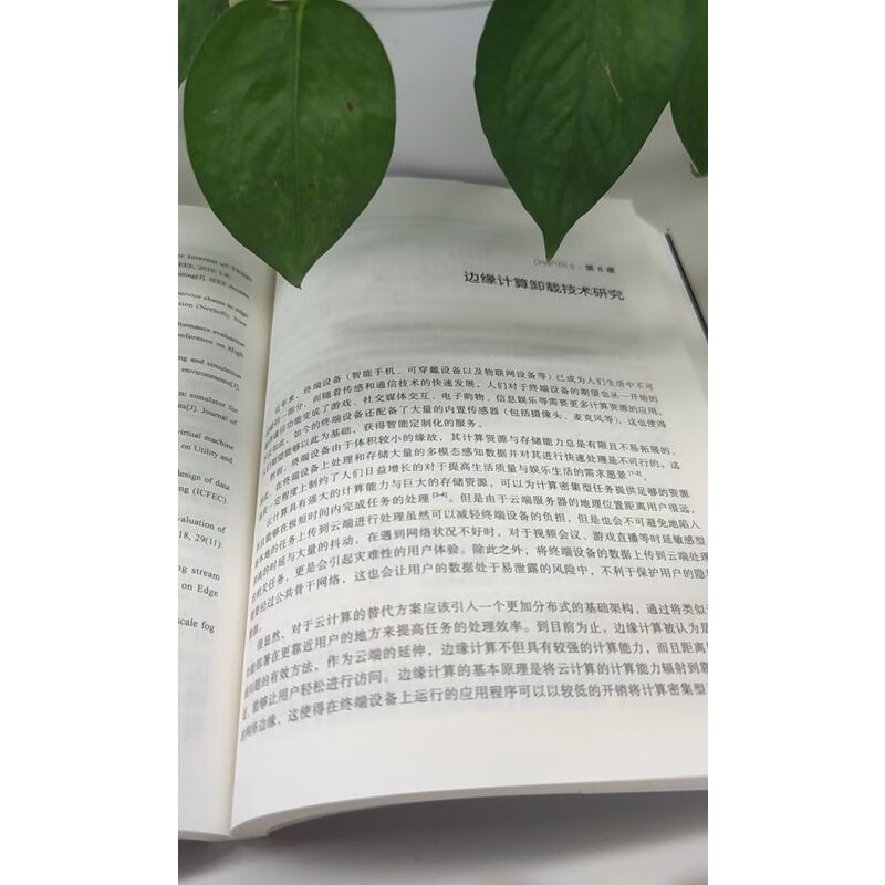 边缘计算:一种应用视角详情图
