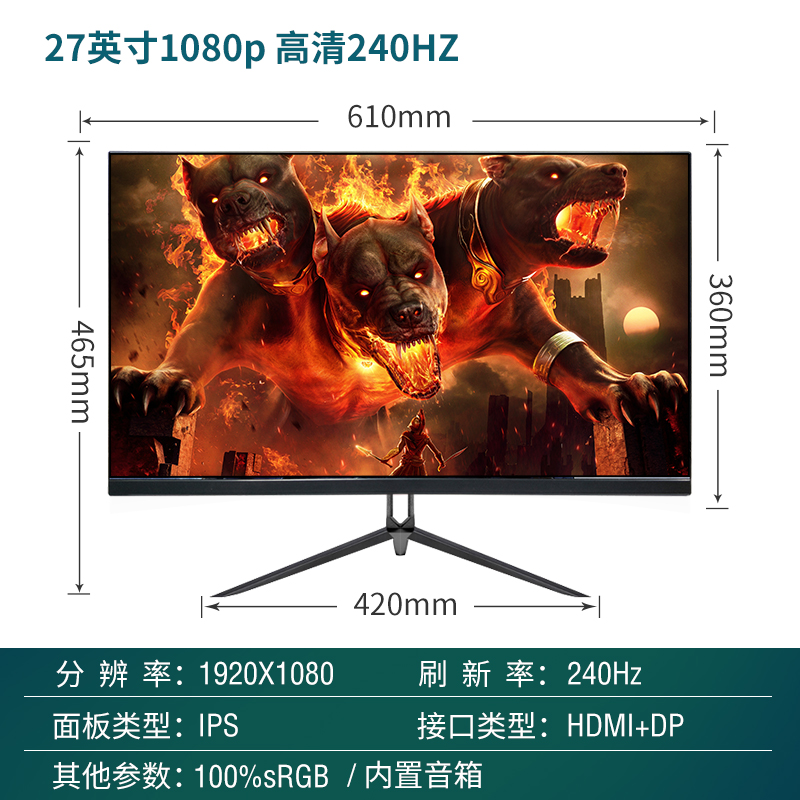 安美特(anmite)27英寸170刷新率电竞电脑显示器IPS屏幕2K高清液晶游戏外接 27寸直面1K电竞240HZ内置音箱HDMI/DP