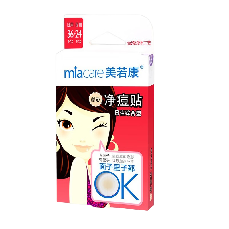 美若康净痘贴日夜组合去白头痘上火痘痘贴白领学生贴可化妆非韩国百花羞 日夜共60贴