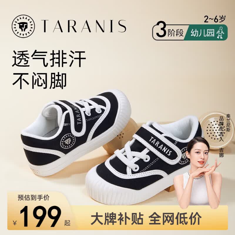 泰兰尼斯童鞋秋季儿童帆布鞋软底女童透气防滑幼儿园室内鞋男宝宝时尚板鞋 黑色 25码 内长16.0/适合脚长15.0怎么样,好用不?
