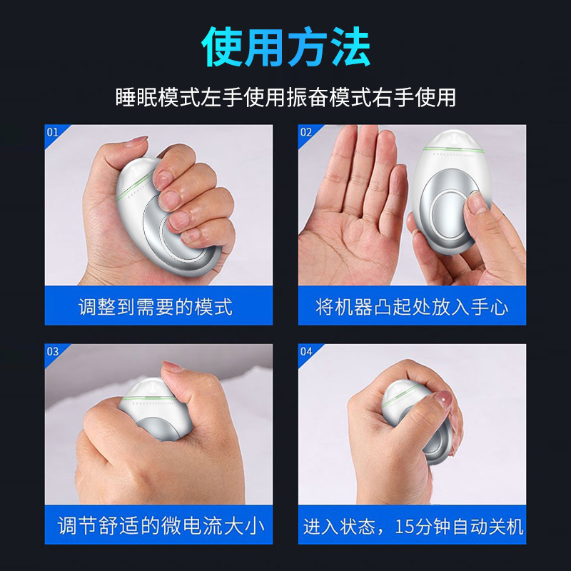 【轻松入睡】睡眠仪智能手握助眠仪失眠助睡眠神器改善睡眠仪器头部按摩器手握按摩仪器脉冲仪EITHON 安心蓝