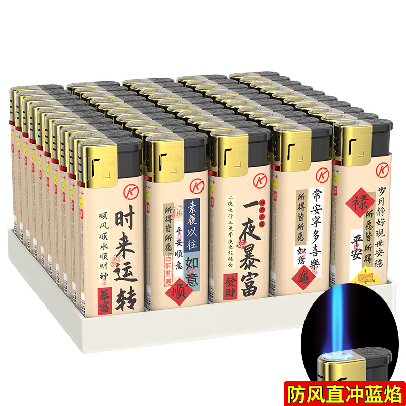 华酷50支防风打火机可充气透明一次性火机定制订做印字订做防爆超耐用 【防风升级】时来运转 500支