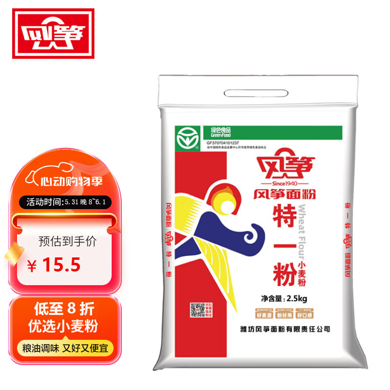 风筝特一粉 中筋小麦面粉 馒头/面条/饺子粉 原料 2.5kg