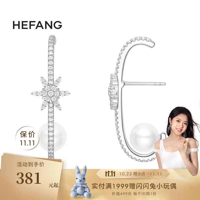 京东耳饰历史价格在线查询|耳饰价格走势