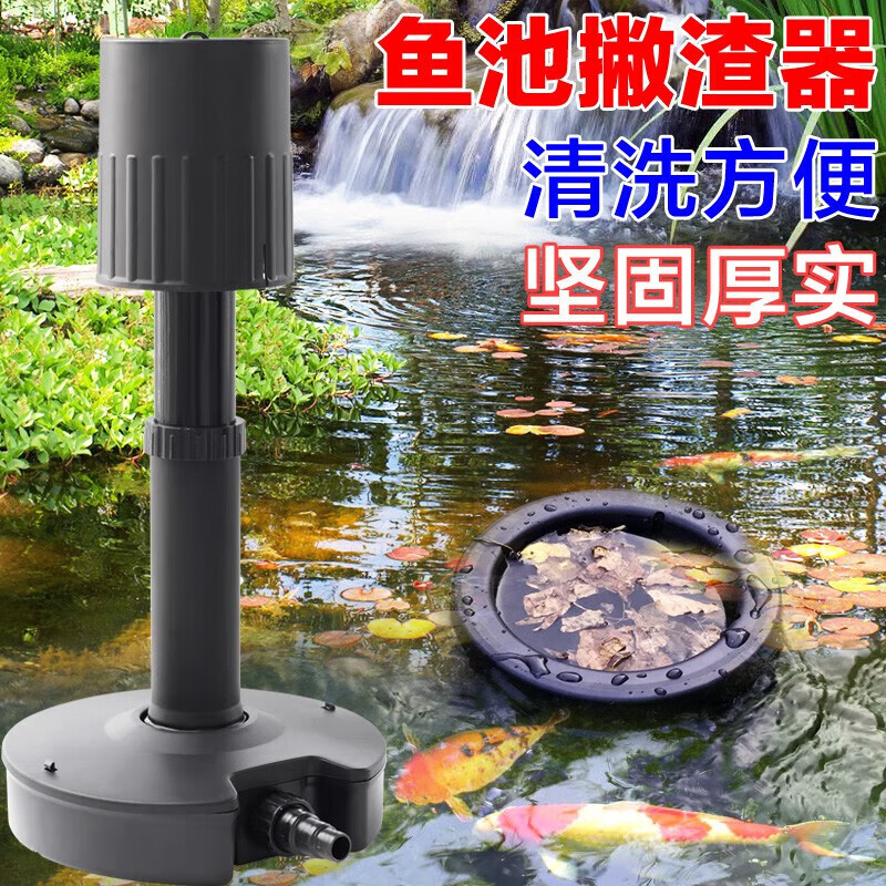 佳寶（JEBO）魚池水面面吸過濾器撇渣器水樹葉垃圾收集器魚池底部吸便油膜去除 佳寶CF900固定撇渣器（無水泵）