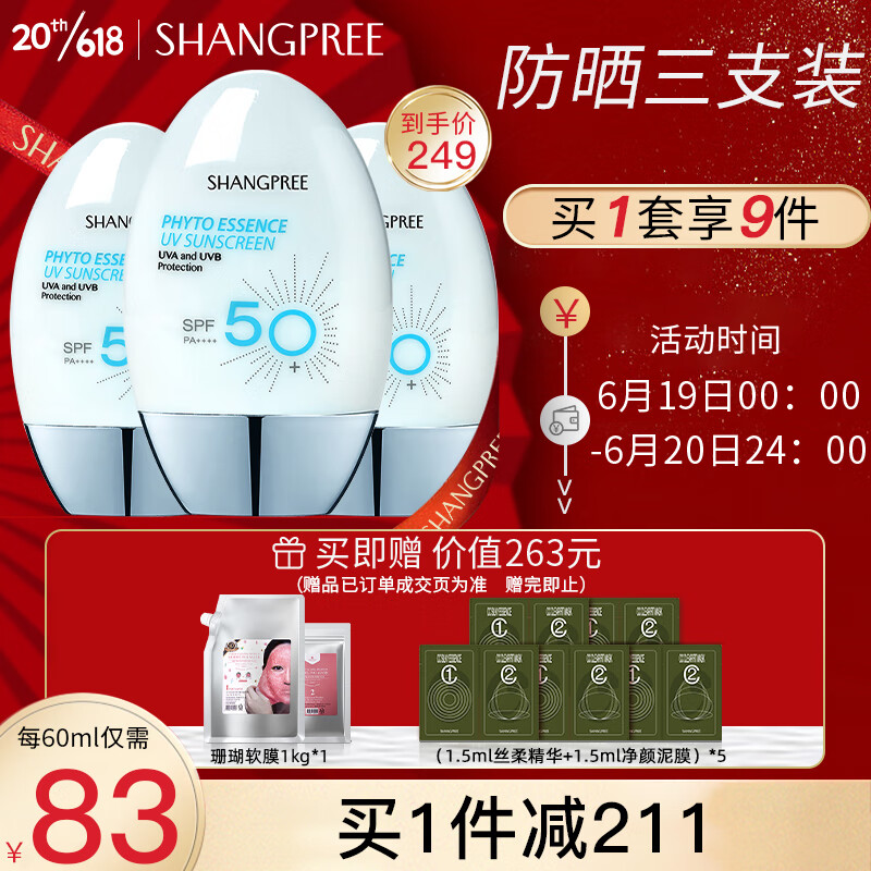 怎么查看京东防晒商品历史价格|防晒价格历史