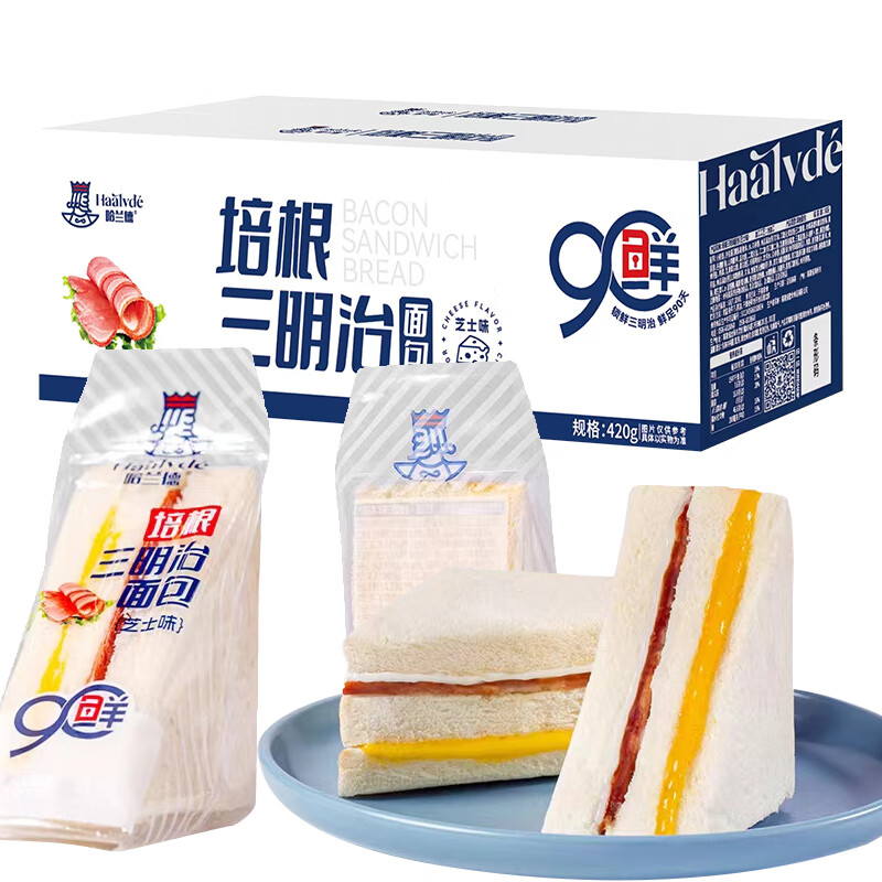 哈兰德培根芝士三明治面包420g 夹肉代餐营养早餐无边吐司休闲零食