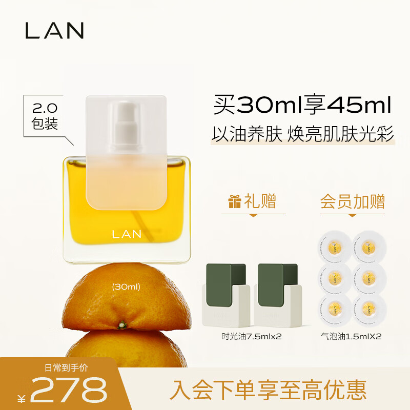 如何选择适合自己的LAN兰凤凰精华油？插图