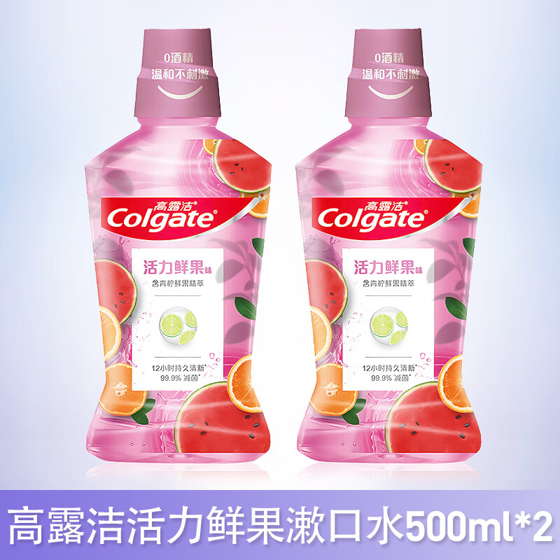 高露洁漱口水温和无酒精500ml除口异味牙龈护理清新口气清洁口腔含氟 鲜果薄荷500ml两瓶装