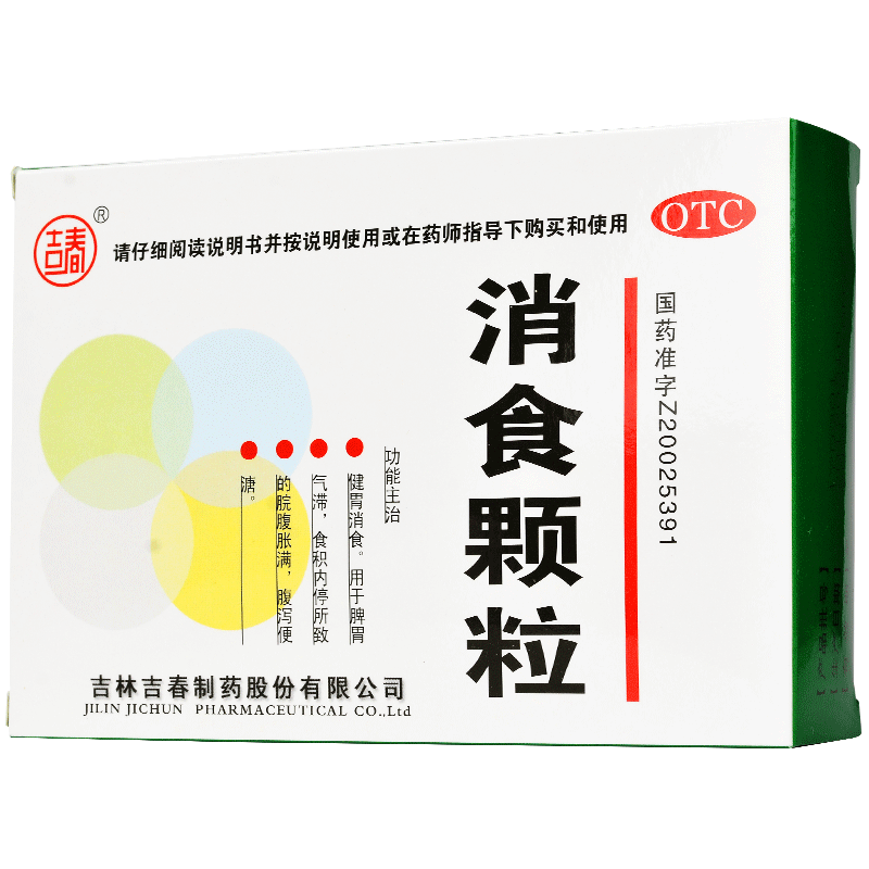 吉春 消食颗粒 15g*8袋/盒 健胃消食用于脾胃气滞食积内停所致的脘腹
