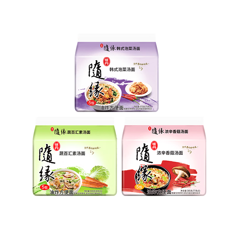 随缘台湾泡面素食方便面3口味套装5包装速食袋装面不含五荤寺庙斋面 蔬百汇素汤面30包