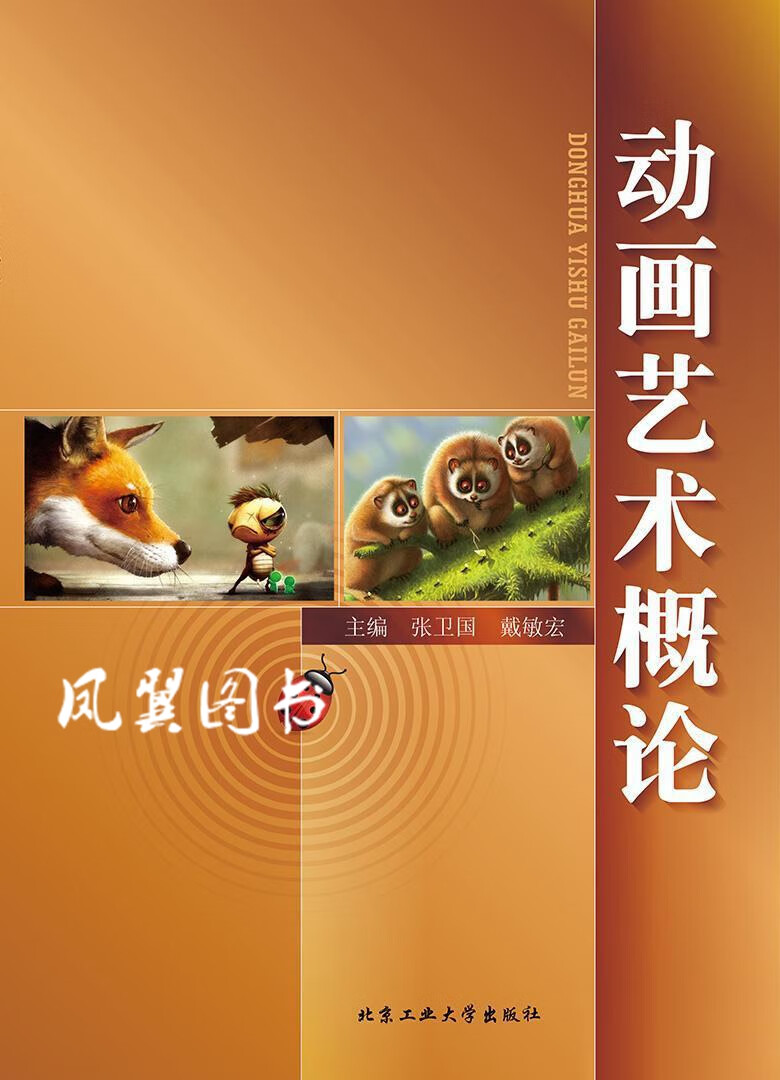 概论 张卫国 工业 社