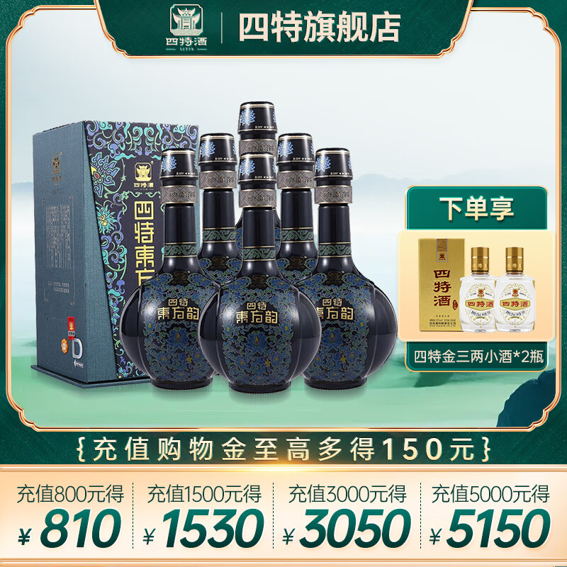 四特酒 白酒 东方韵 雅韵 特香型 52度 500mL 6瓶 整箱装