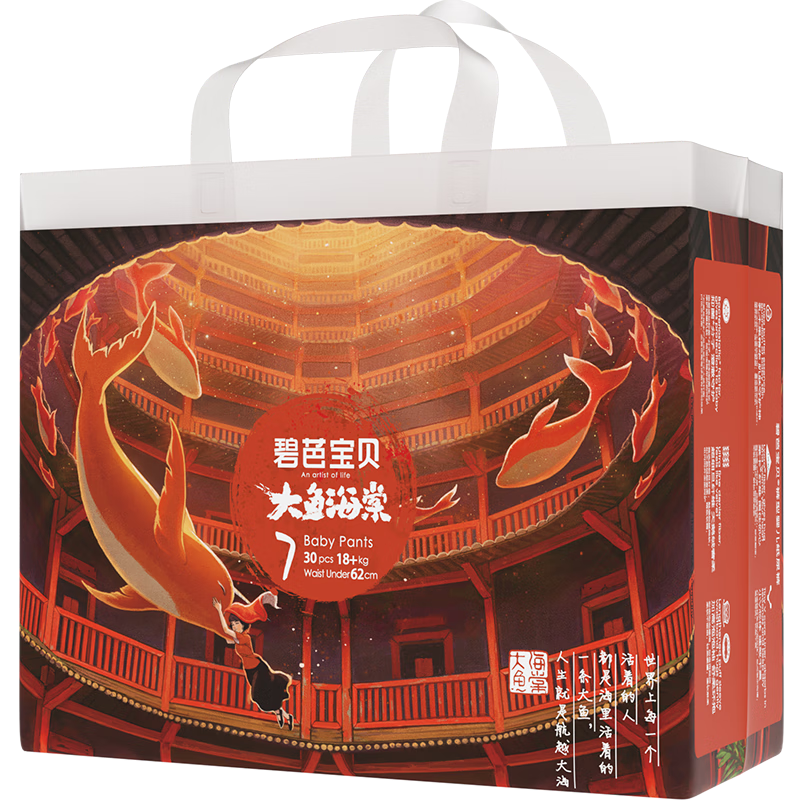 碧芭宝贝 大鱼海棠 拉拉裤XXXL26片