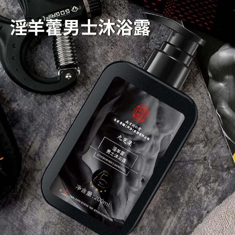 同仁堂淫羊藿沐浴露男士专用私处护理液精粹留香保养清爽滋润可洗澡全身 【温和滋养】1盒装