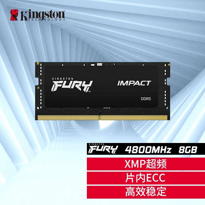 金士顿推出 FURY Impact DDR5 笔记本内存，8GB 659 元
