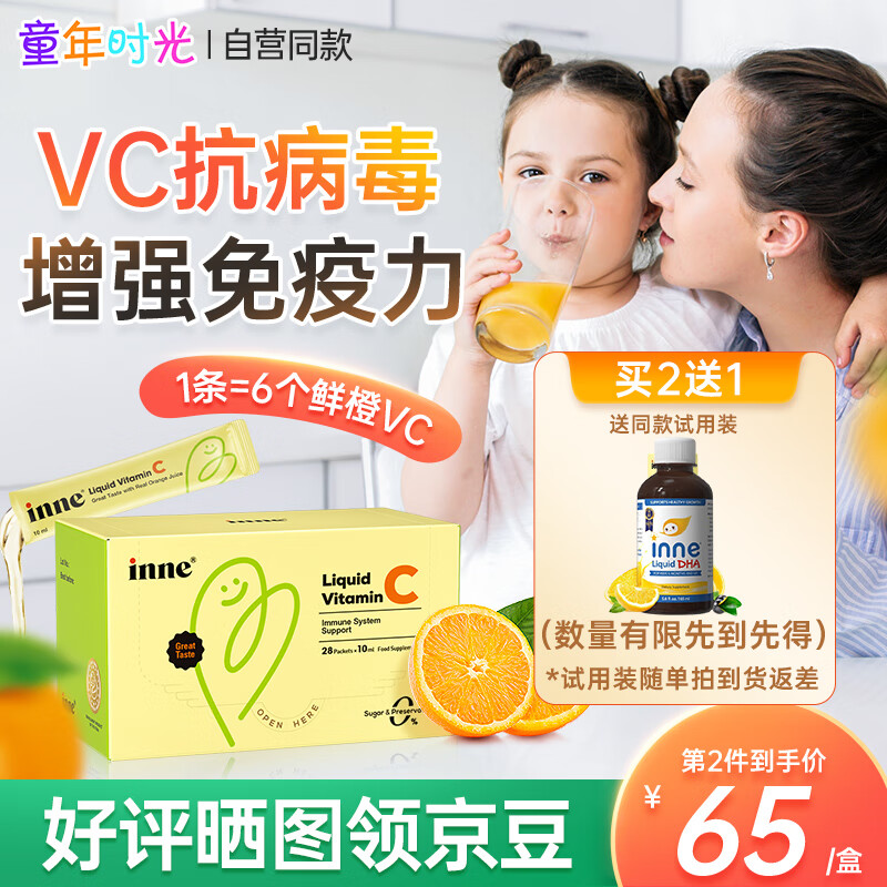 婴幼儿维生素矿物质历史低价查询|婴幼儿维生素矿物质价格比较