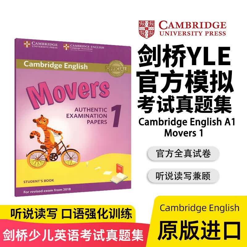 剑桥少儿英语YLE官方考试真题集：Cambridge English A1 Movers 1