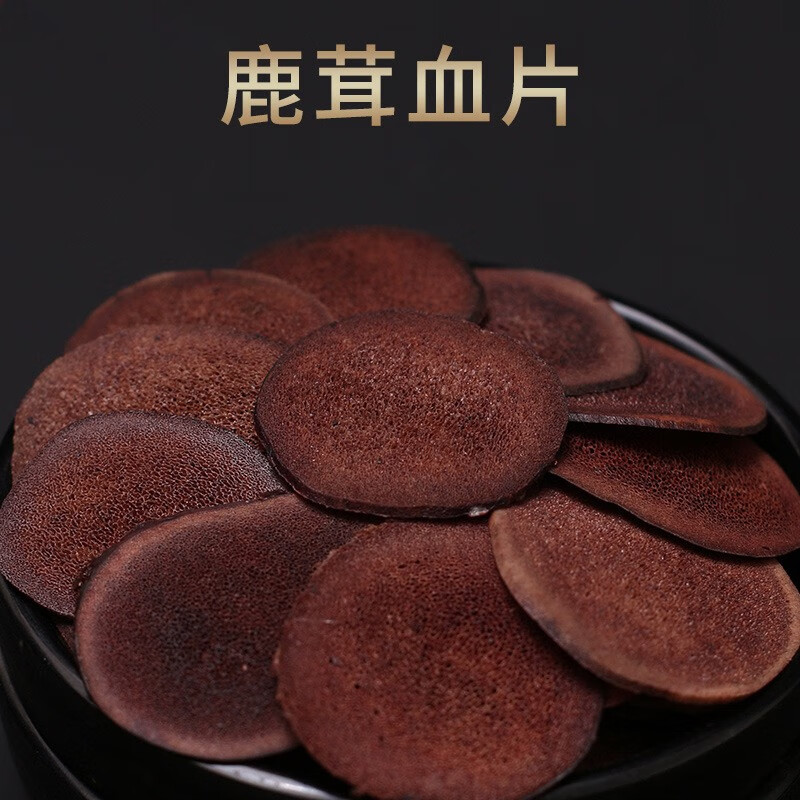 青海鹿茸片鹿茸血片半蜡片红粉整枝30克吉林泡酒【优选】 图片色