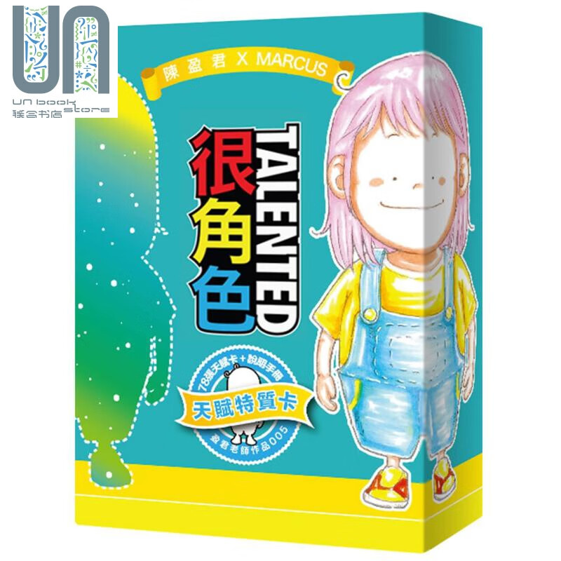 很角色 天赋特质卡 2版 港台原版 陈盈君 左西心创艺