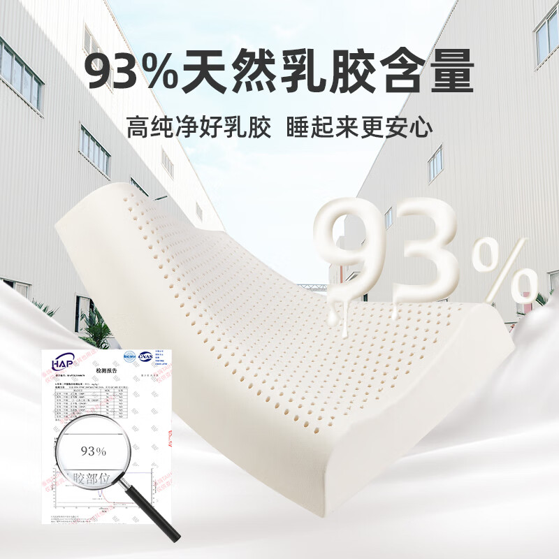 泰嗨(TAIHI)泰国天然乳胶枕头睡眠按摩枕泰国进口颈椎枕芯橡胶枕头 泰象吉祥-波浪枕8/10 单只装