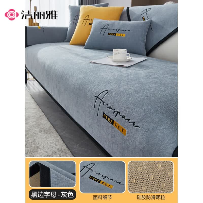 洁丽雅（grace）沙发盖布雪尼尔沙发垫轻奢高端四季通用防滑沙发坐垫子沙发盖巾 字母A - 灰色 90*90cm怎么看?