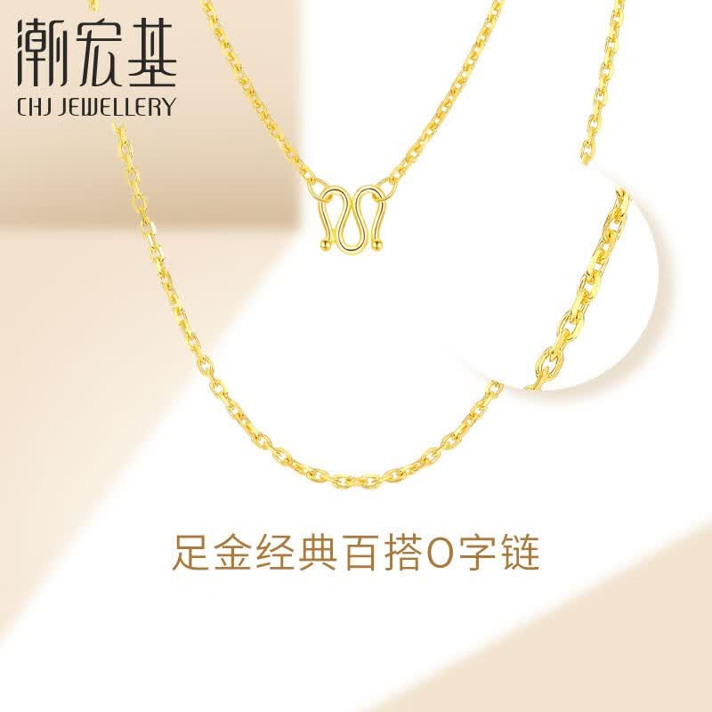 潮宏基 绫罗 黄金项链女士足金项链黄金素链计价工费120元W 约2.55g 链约42cm怎么看?