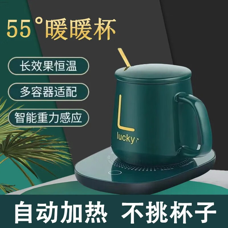 清洁用品 暖暖杯55度恒温杯垫自动加热垫热 重感恒温+陶瓷杯+勺 1个